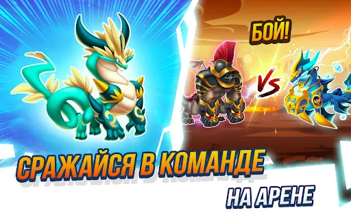 Скриншот 8 — Город драконов (Dragon City)