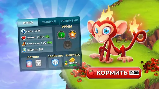 Скриншот 1 — Легенды о монстрах