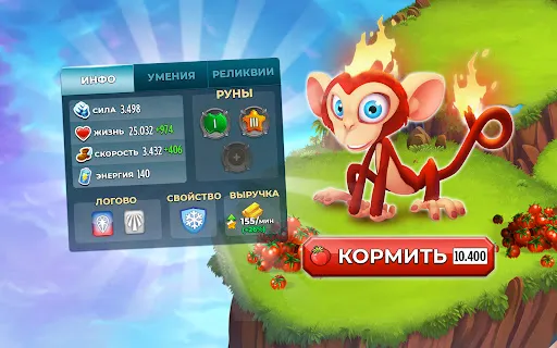Скриншот 6 — Легенды о монстрах