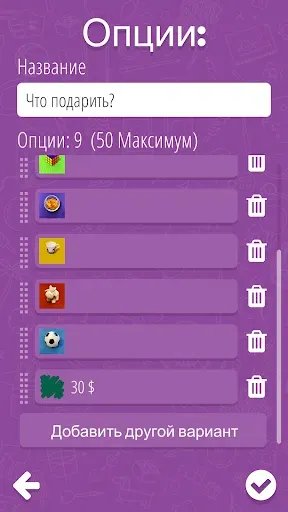 Скриншот 2 — Рулетка судьбы