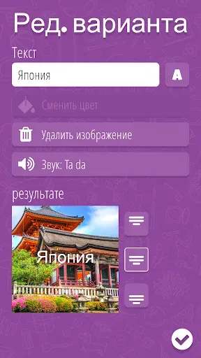Скриншот 5 — Рулетка судьбы