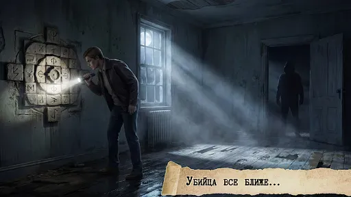 Скриншот 2 — Детектив: Квест Побег из Дома