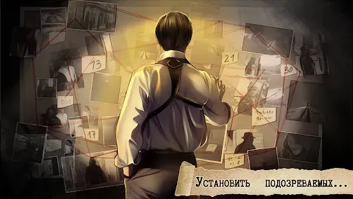 Скриншот 4 — Детектив: Квест Побег из Дома