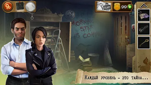 Скриншот 5 — Детектив: Квест Побег из Дома