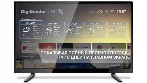 Скриншот 2 — Super Smart Пусковая установка