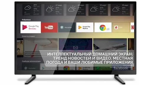 Скриншот 6 — Super Smart Пусковая установка