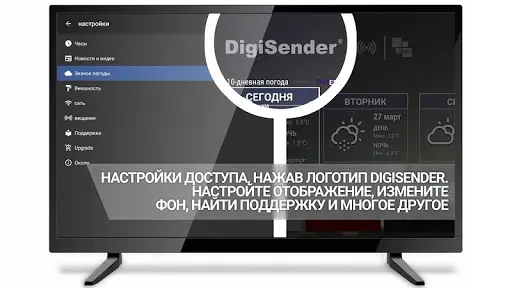 Скриншот 7 — Super Smart Пусковая установка