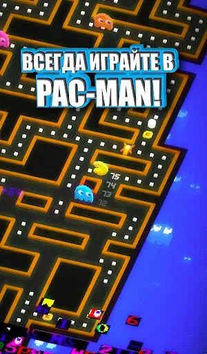 Скриншот 1 — PAC-MAN 256: вечный лабиринт