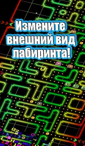 Скриншот 2 — PAC-MAN 256: вечный лабиринт