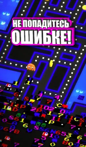 Скриншот 3 — PAC-MAN 256: вечный лабиринт