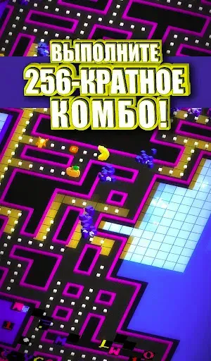 Скриншот 6 — PAC-MAN 256: вечный лабиринт