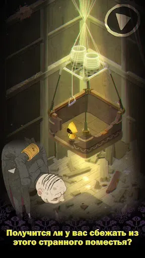 Скриншот 2 — Very Little Nightmares