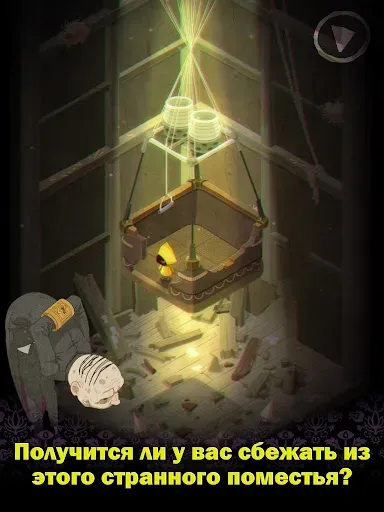 Скриншот 8 — Very Little Nightmares