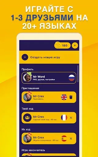 Скриншот 2 — WordCrex - Честная игра