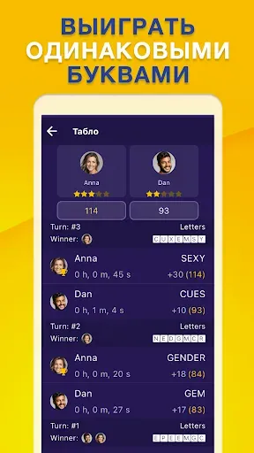 Скриншот 3 — WordCrex - Честная игра