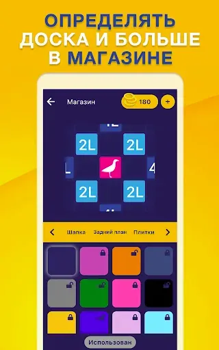 Скриншот 4 — WordCrex - Честная игра