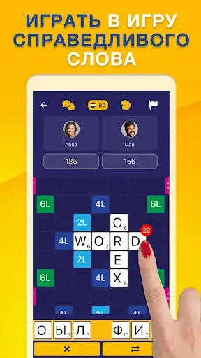 Скриншот 5 — WordCrex - Честная игра