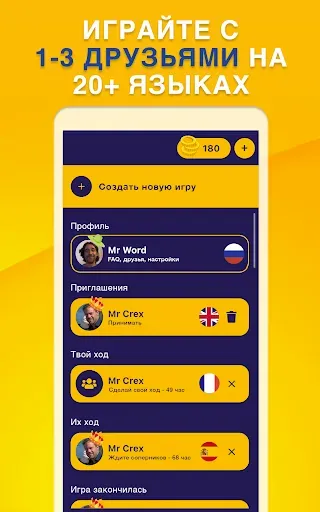 Скриншот 6 — WordCrex - Честная игра