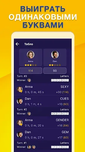 Скриншот 7 — WordCrex - Честная игра