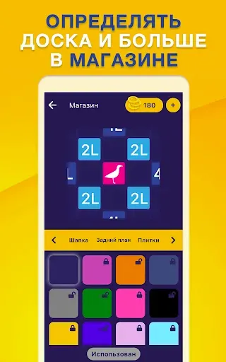 Скриншот 8 — WordCrex - Честная игра