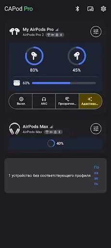 Скриншот 2 — CAPod - приложение для AirPods