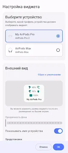 Скриншот 4 — CAPod - приложение для AirPods