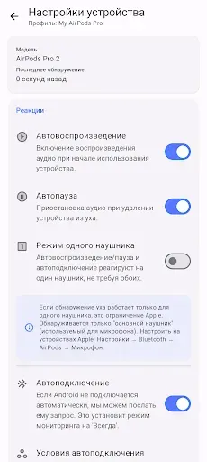 Скриншот 7 — CAPod - приложение для AirPods