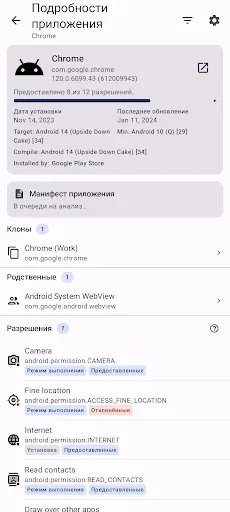 Скриншот 3 — Пилот разрешений