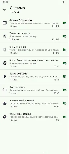 Скриншот 4 — SD Maid 2/SE - очистка системы