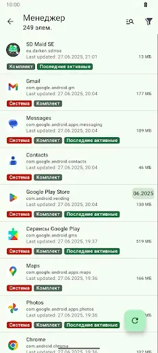 Скриншот 6 — SD Maid 2/SE - очистка системы