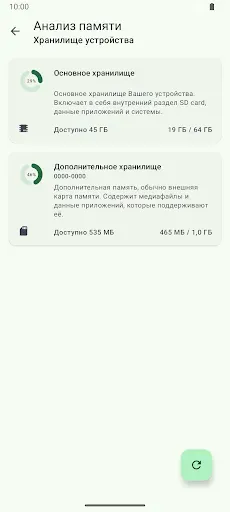 Скриншот 7 — SD Maid 2/SE - очистка системы