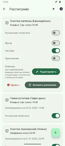 Скриншот 8 — SD Maid 2/SE - очистка системы