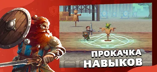 Скриншот 5 — Arcanterra: Боевая фэнтези-RPG