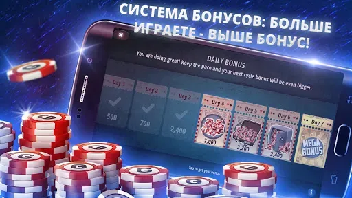 Скриншот 1 — Poker Omaha