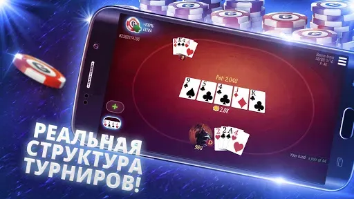 Скриншот 3 — Poker Omaha