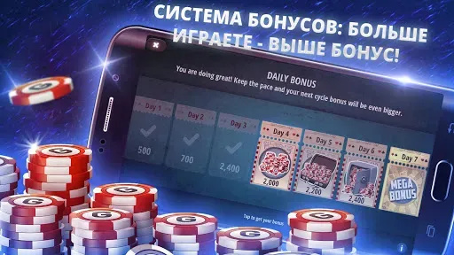 Скриншот 5 — Poker Omaha
