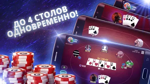Скриншот 8 — Poker Omaha