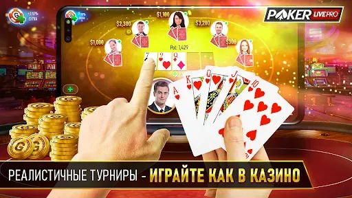 Скриншот 3 — Poker Texas Holdem Live Pro