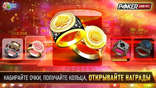 Скриншот 4 — Poker Texas Holdem Live Pro