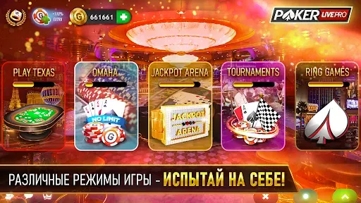 Скриншот 5 — Poker Texas Holdem Live Pro