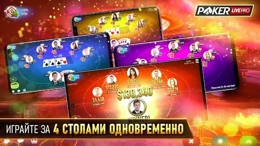 Скриншот 6 — Poker Texas Holdem Live Pro