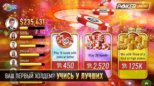 Скриншот 7 — Poker Texas Holdem Live Pro