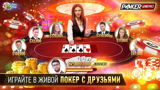 Скриншот 8 — Poker Texas Holdem Live Pro