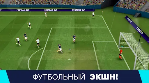 Скриншот 3 — Football Cup Pro 2025 - Футбол