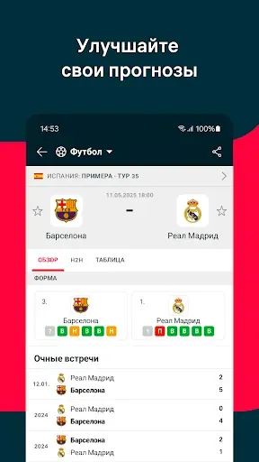 Скриншот 7 — Flashscore: Результаты матчей
