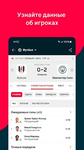 Скриншот 8 — Flashscore: Результаты матчей