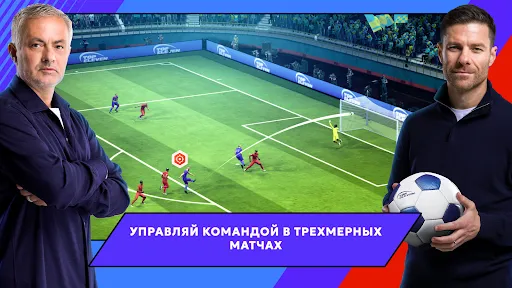 Скриншот 1 — Top Eleven Футбольный Менеджер