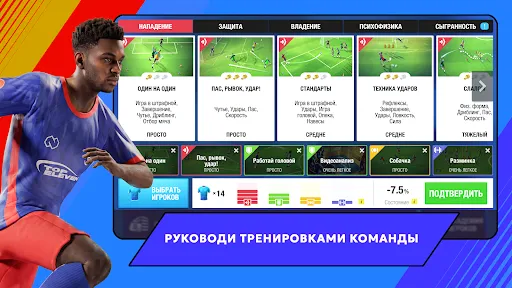Скриншот 5 — Top Eleven Футбольный Менеджер