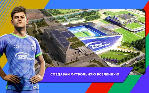 Скриншот 7 — Top Eleven Футбольный Менеджер