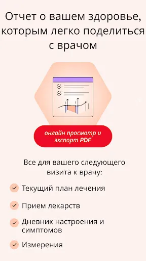 Скриншот 5 — Напоминания о приёме лекарств